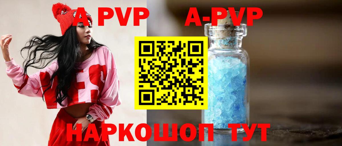 А ПВП Crystall  APVP кристаллы  Кострома  Вход с VPN  A-PVP мука 