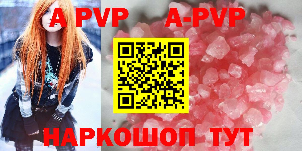 APVP крисы CK Кострома