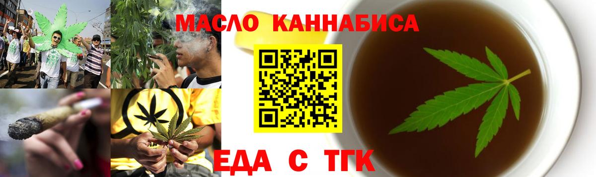 Печенье с ТГК марихуана Кострома