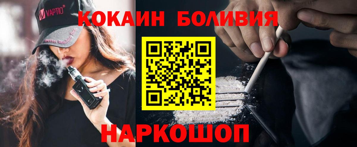 Cocaine 99%  КОКАИН Боливия  Вход с VPN  Кострома 