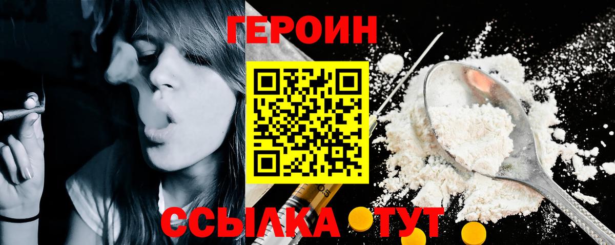 Героин хмурый  Вход с VPN  Героин  Кострома 