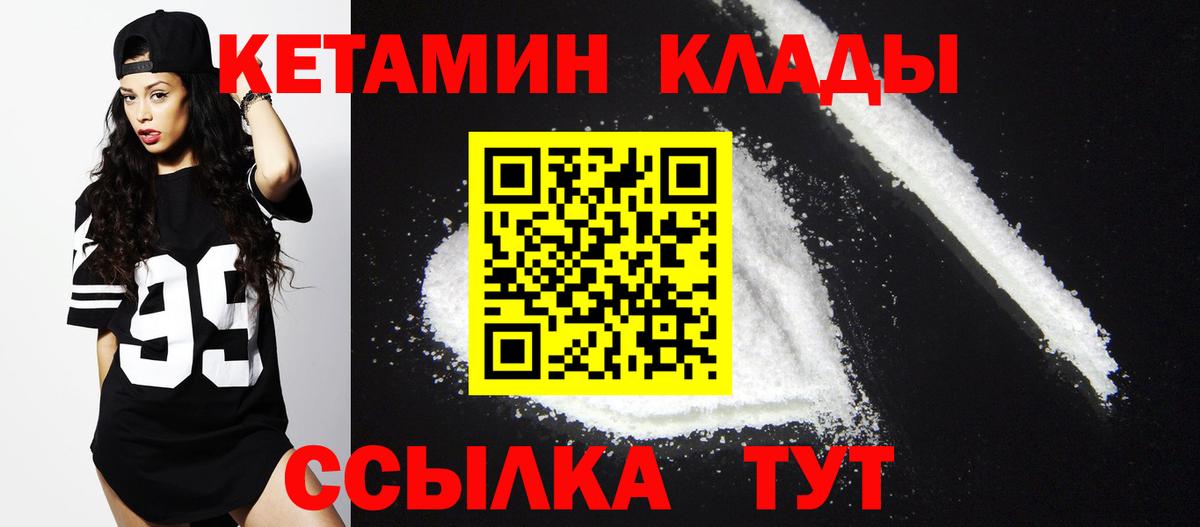 Кетамин VHQ  Вход с VPN  Кострома 