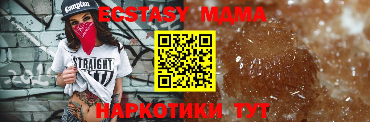 МДМА crystal Кострома