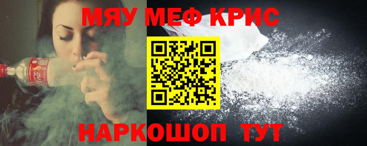 МЕФ  МЕФ мяу мяу  Вход с VPN  МЕФ 4 MMC  Кострома 