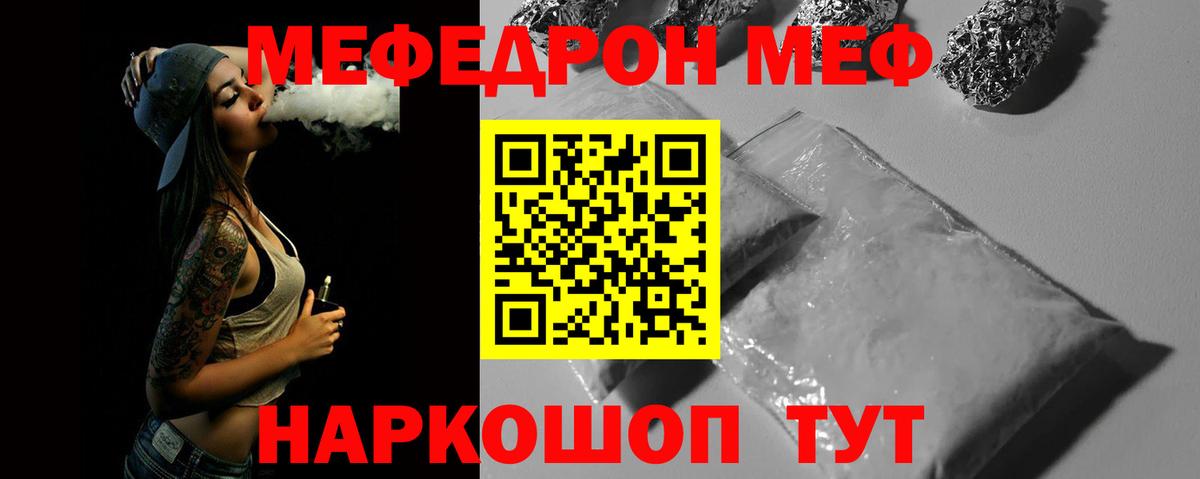 МЕФ кристаллы Кострома
