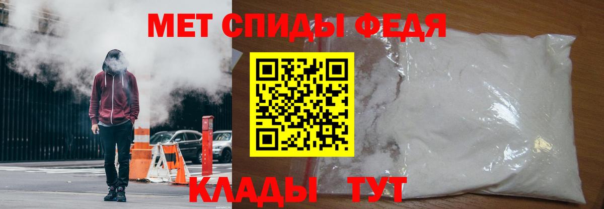 МЕТАМФЕТАМИН кристалл Кострома
