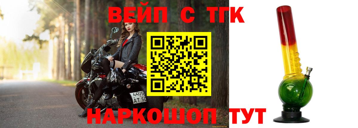ТГК Wax Кострома