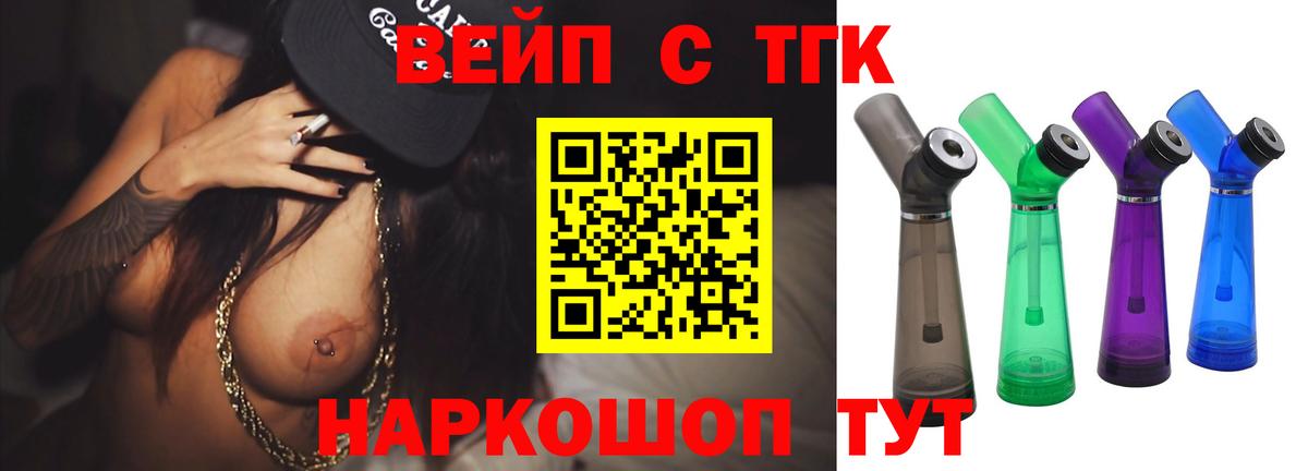 Кострома  Дистиллят ТГК жижа  Вход с VPN 