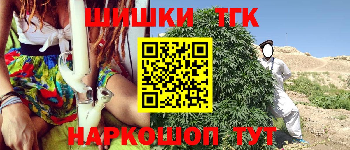 Каннабис THC 21% Кострома